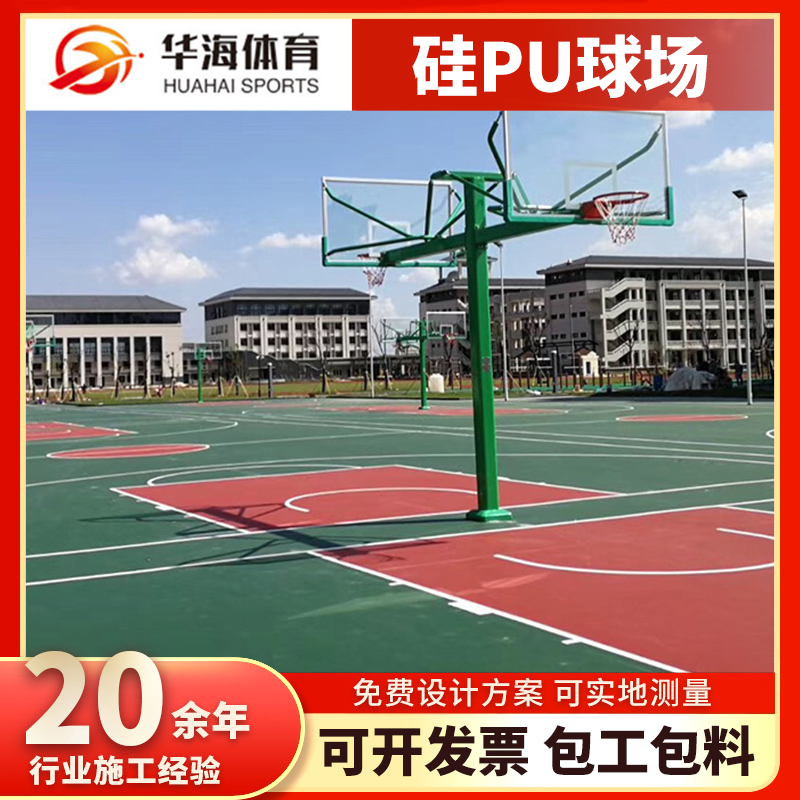 天津半预制塑胶跑道塑胶篮球场 - 一站式服务
