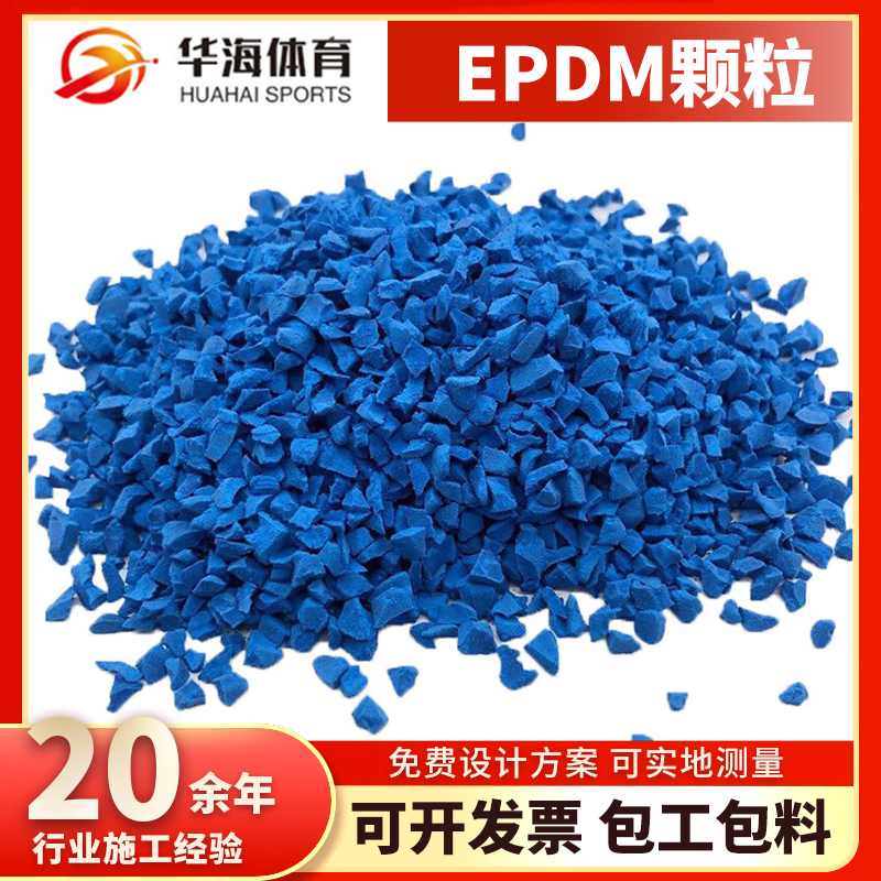 天津epdm颗粒学校塑胶跑道 - 方案