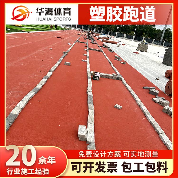 天津半预制跑道卷材塑胶篮球场 - 哪里好